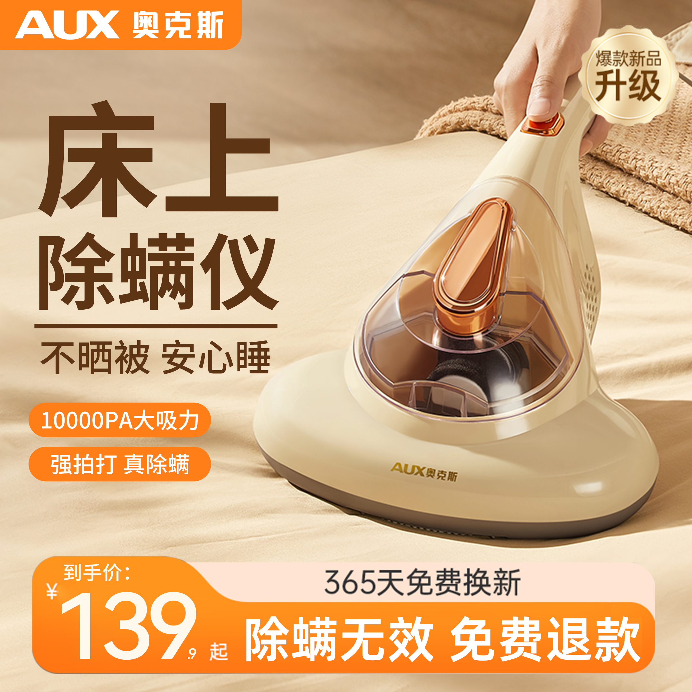 オークス ベッドダニ除去器具 ダニ除去アーティファクト 家庭用 大型吸引掃除機 ベッド掃除 紫外線 小型
