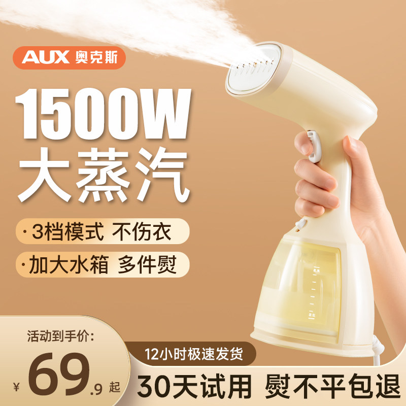 Oakes Handheld Hanging Bronzer Iron Home Small Big Steam Ironing Machine Ironing Clothes God Portable Scalding-Taobao