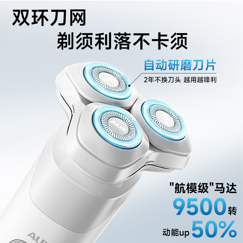 智能剃胡刀体验,告别烦恼,重塑自信面庞!💪-剃须刀-淘宝好物网