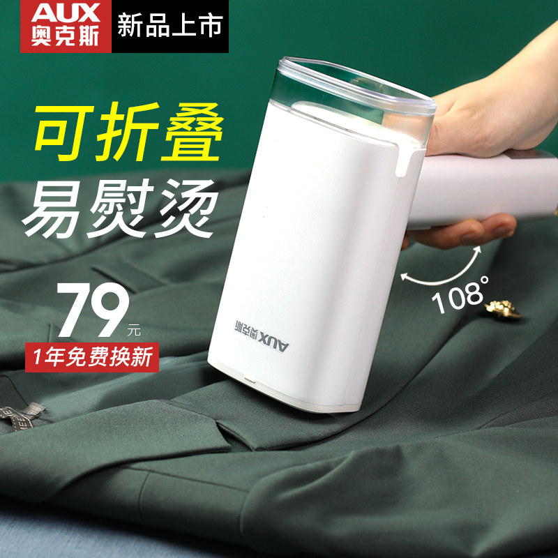 Oaks handheld hanging iron steam iron home folding small portable ironing machine clothes artifact dormitory