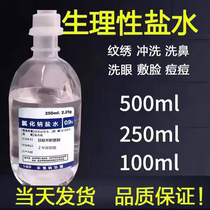 Whole box 0 9% sterile sodium chloride saline cleaning solution for facial tattoos nasal wash OK mirror wash wound eye wash