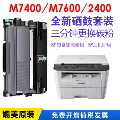 Lenovo M7400 Toner Cartridge LT2441 LJ2400L 2600D M7600D M7650DNF M7450F Toner Cartridge