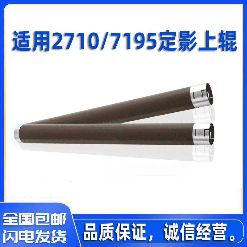Suitable for brother 7195 upper roller HL-2595DW DCP-7195DW MFC-7895DW fuser heating roller