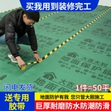 Защитная одноразовая защитная подушка, защитный ковер