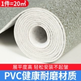 Износостойкий клей, пластиковый водонепроницаемый самоклеющийся ковер для домашнего использования, увеличенная толщина