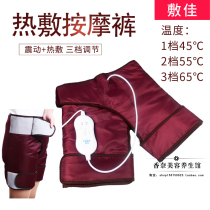 Heating pants vibration instrument sauna beauty leg guard leg guard leg massager electric electric heat vibration buttocks