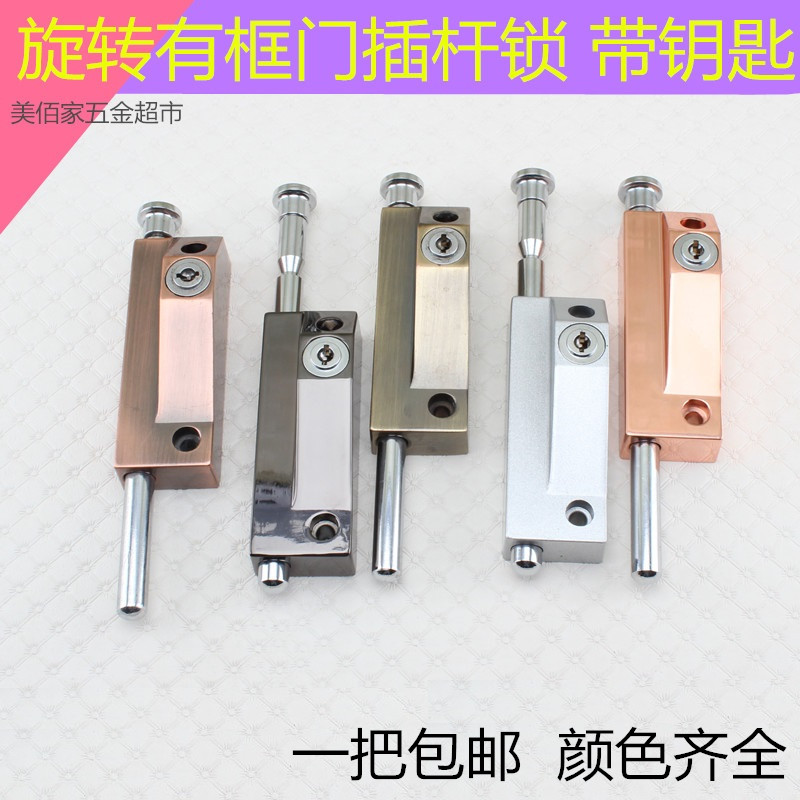Automatic revolving door lock framed door latch spring latch stainless steel copper key door latch ground latch