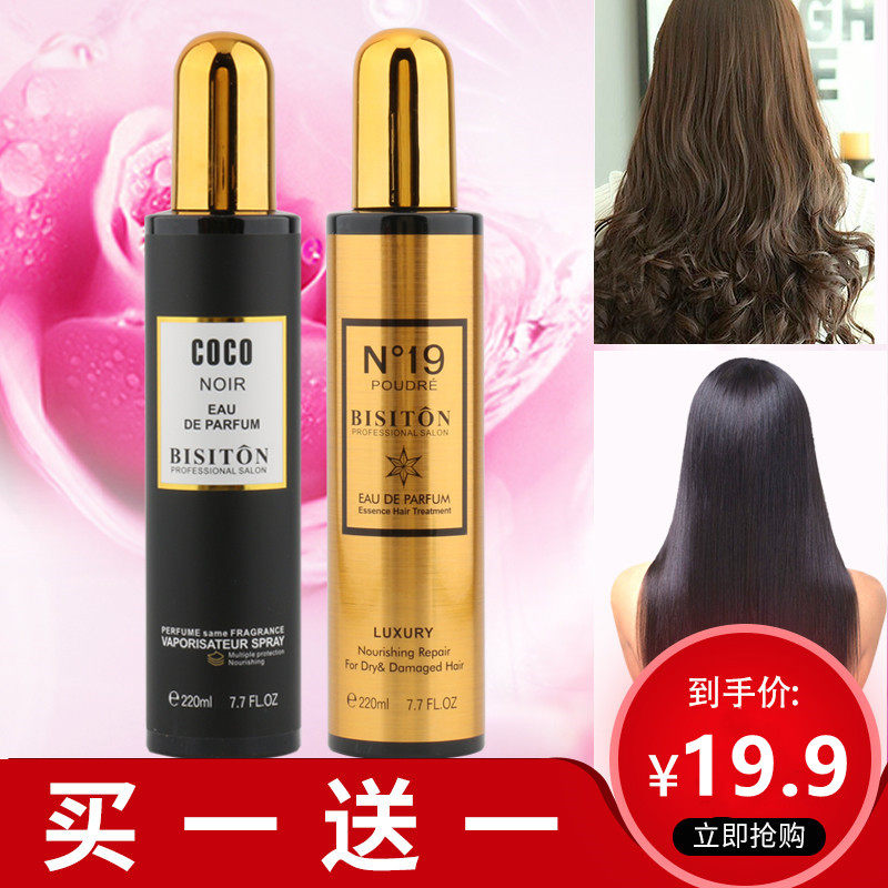 Hair soft and fragrant hair spray persistent fragrance repairing honey hair spray Nutrition water antistatic spray anti-manic