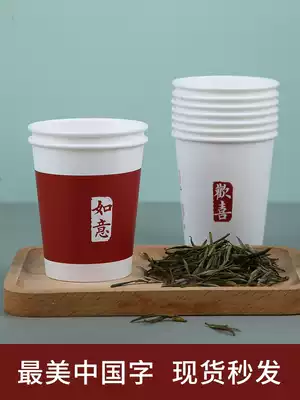 Paper Cup disposable water Cup Cup Small Office Home commercial padded custom full box custom cup tea cup