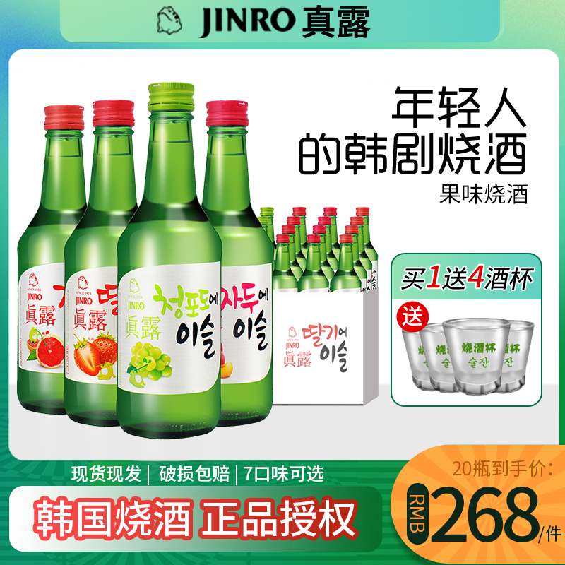 South Korea Imported Truffle Lady Clear Wine West Grapefruit Grape Plum Strawberry Fruit Wine Low Burning Wine 360ml * 20 Bottles