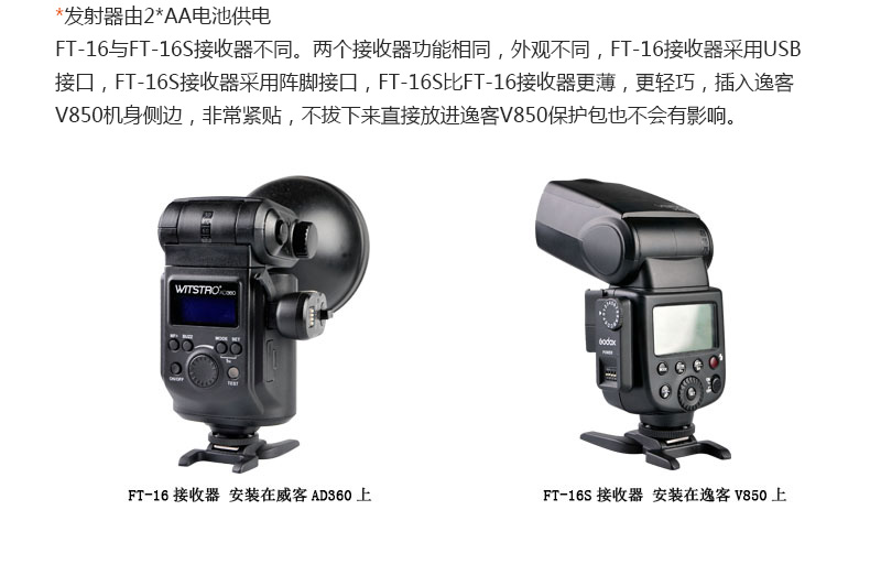 FT-16引闪器详情页_07.jpg