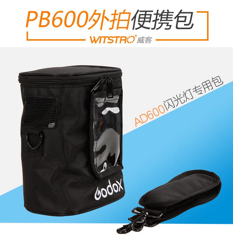 AD600便携包详情图_01.jpg