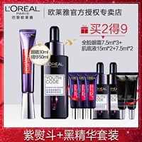 L'Oreal Purple Irune Cull Eye Cream+Enzyme Muscle Black Essens