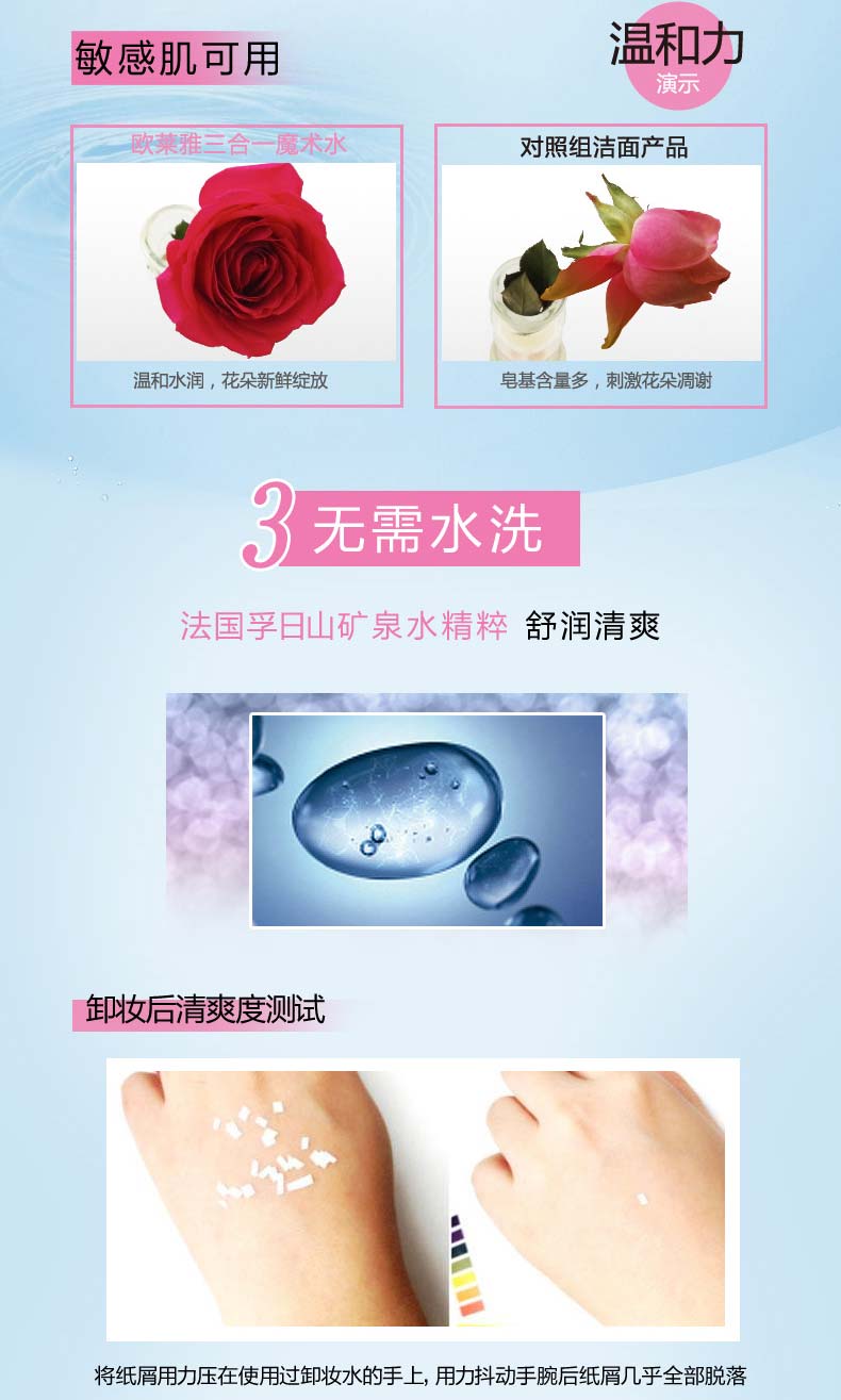 Nước tẩy trang ba trong một LOreal dạng mặt nhẹ nhàng sạch sẽ không gây khó chịu cho mắt và môi nữ sinh viên 400ml chính hãng tẩy trang ohui