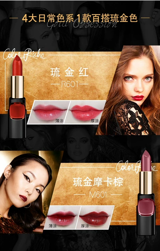 LOreal 琉 son dưỡng môi vàng dưỡng ẩm cho nữ thỏi son dưỡng màu 琉 vàng 鎏 vàng G101 cửa hàng hàng đầu - Son môi