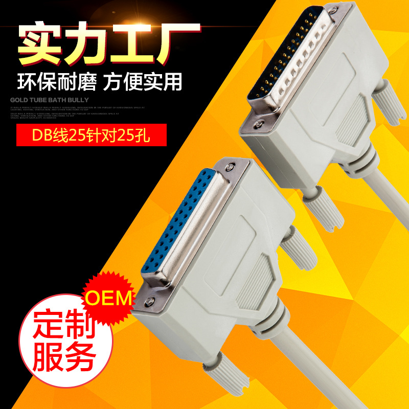 DB25 parallel port line 25 Pin parallel port extension Line print meter machine data line 25 Gong to mother 25 against holes 1 5-10 meters