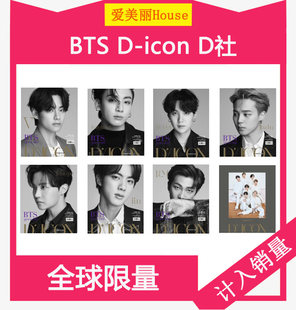 Готовый к продаже BTS альбом, фотоальбом BTS, агентство D, Dicon, выпускается в лимитированной версии