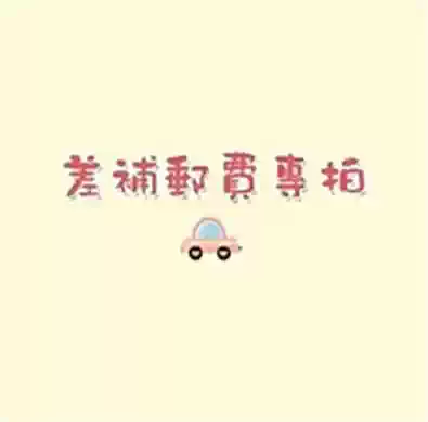 How much do you pay for postage? How much wd-141322