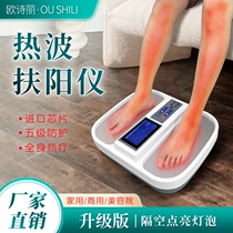 养生馆太赫兹足底生物兆热波扶阳仪经络疏通促进血液循环磁能量仪