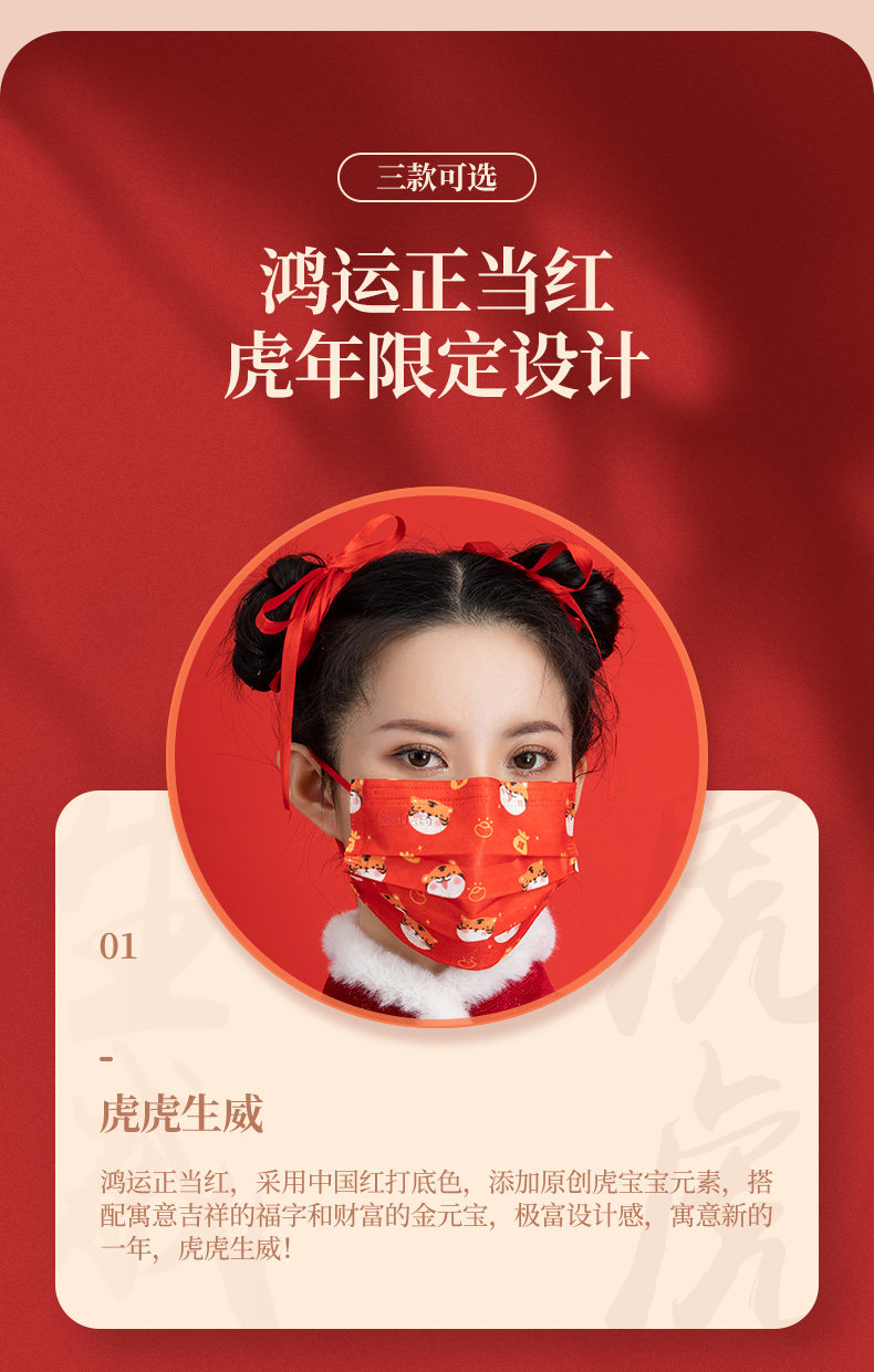 超亚 2022新款虎年时尚一次性医用外科口罩 20只 图2