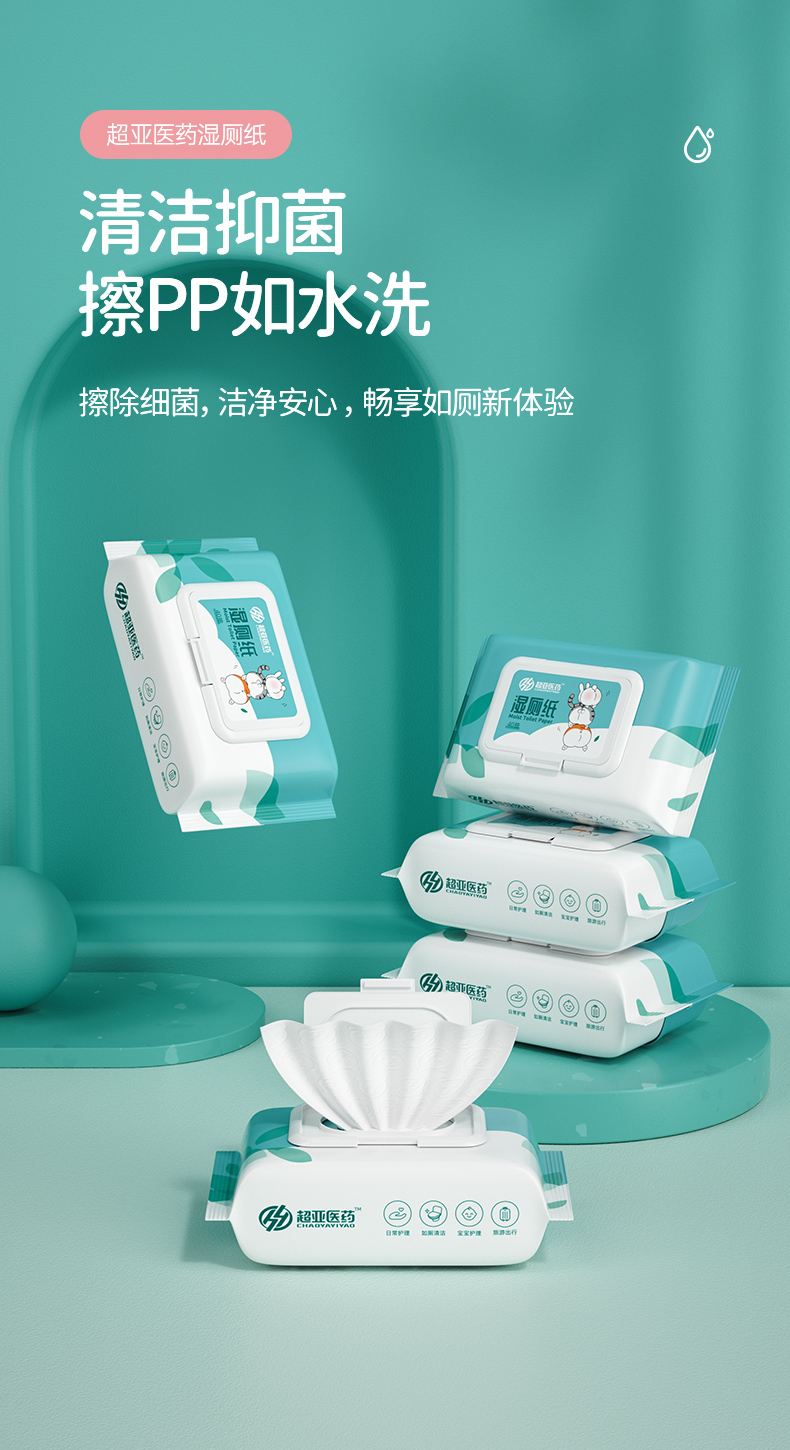 超亚医药 湿厕纸 40抽*3包 天猫优惠券折后¥14.9包邮(¥22.9-8) 超亚医药 湿厕纸 40抽*3包 天猫优惠券折后¥14.9包邮(¥22.9-8)