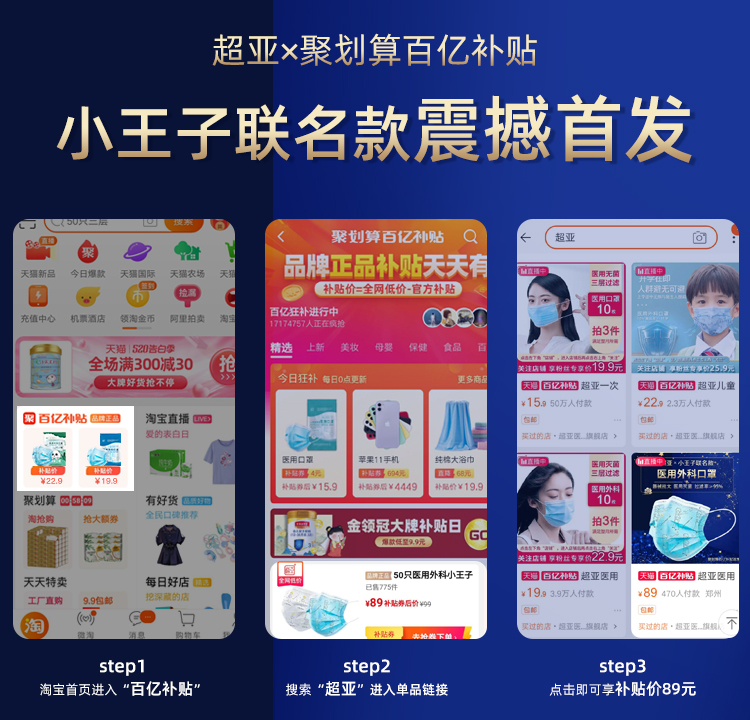 药监备案 超亚 医用外科口罩 50只 图1