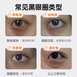 超亚 Успокаивающая повязка для глаз, ночной компресс, питательный кондиционер, сода, защита глаз