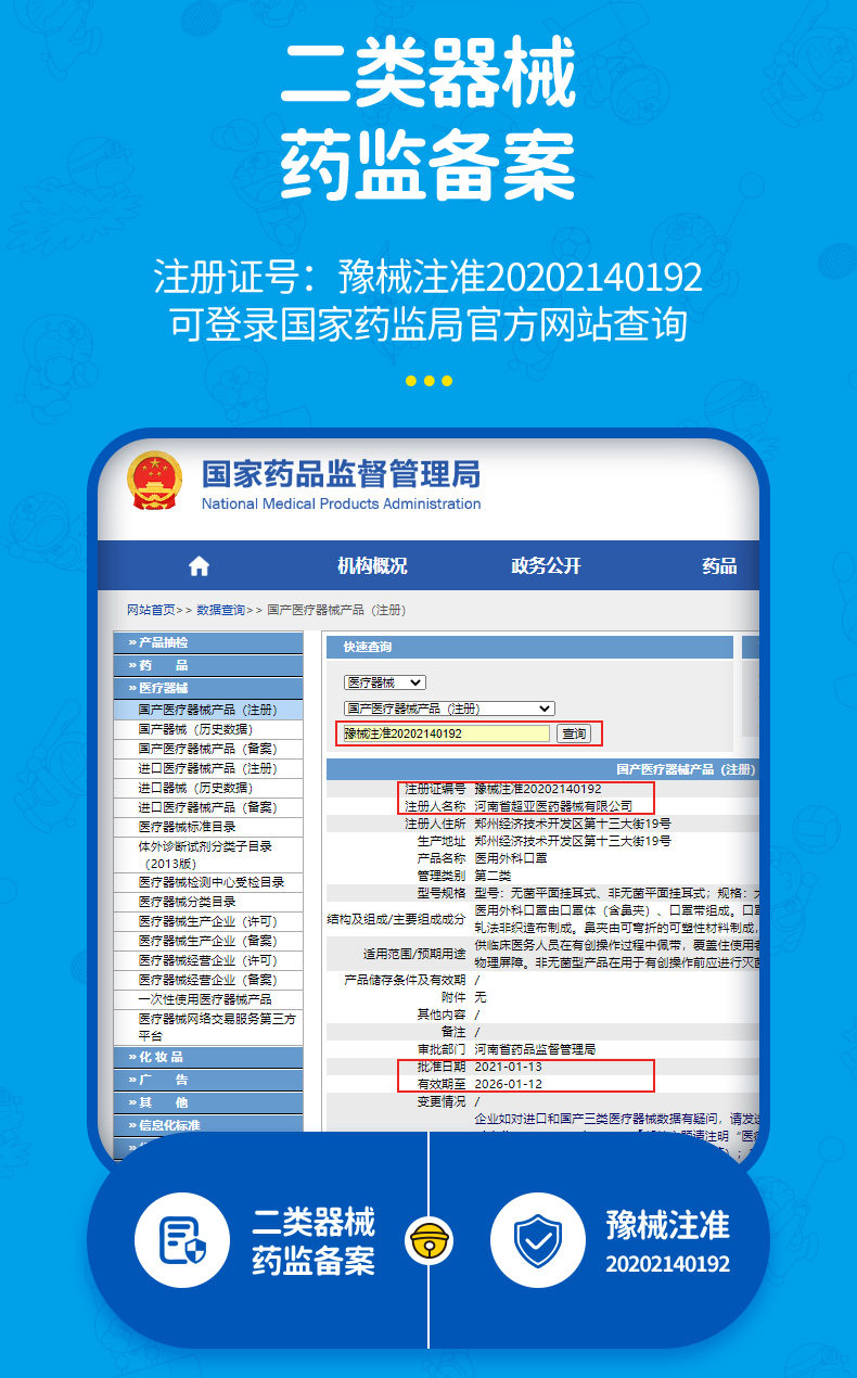 超亚 灭菌型 一次性医用外科口罩100个 图4