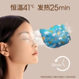 Супер азиатский маленький принц IP -сустав Hot Compress Weam Eye Mask успокаивающая усталость, усталость, мужчины и женщины, спящие, воздухопроницаемые патроны