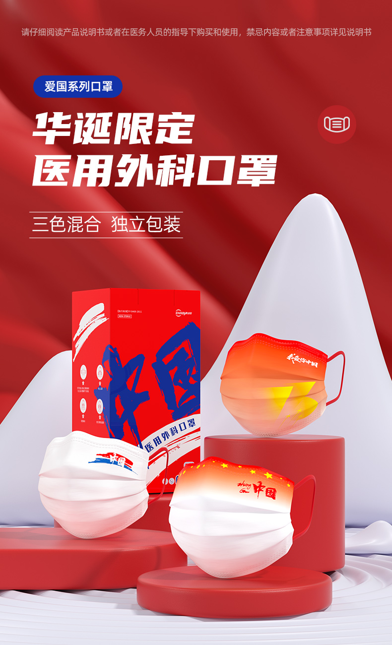 超亚 2022国庆系列 一次性医用外科口罩 独立包装90枚 券后39.9元包邮 值值值-买手聚集的地方