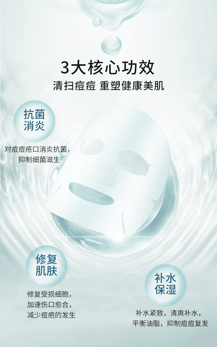 超亚  医用冷敷贴 医美面膜 补水保湿祛痘 淡化痘痘 2贴 图4