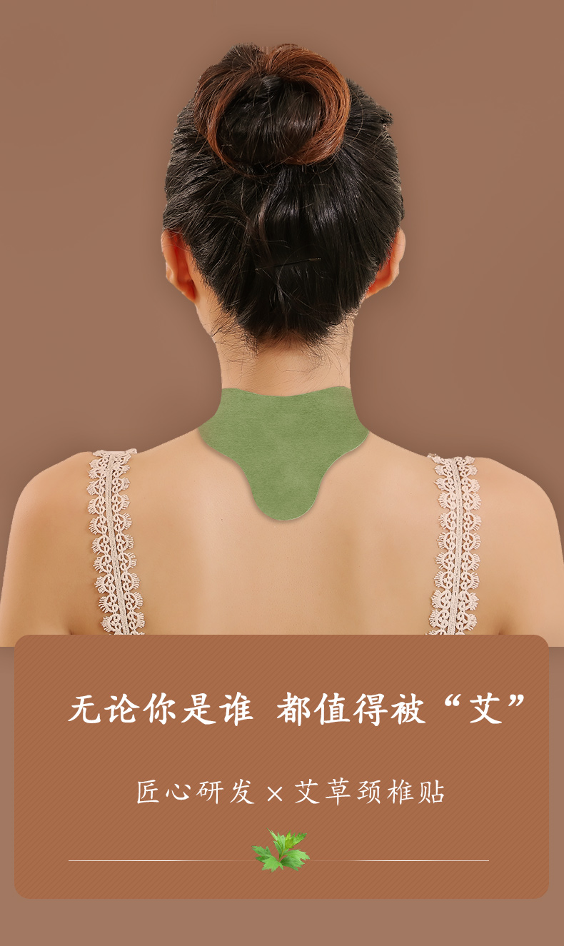 超亚 艾草颈椎贴 24贴*2件 图1