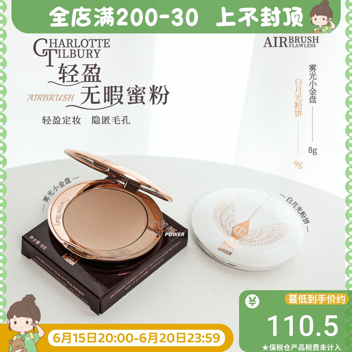 Charlotte Tilbury CT Flawless Superfine Honey Powder White Moonlight Powder Soft Focus Makeup 01fair