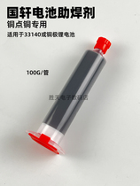 Guoxuan batterie flux machine de soudage par points soudage par résistance batterie au lithium cuivre point cuivre spécial cuivre laiton flux pâte à souder