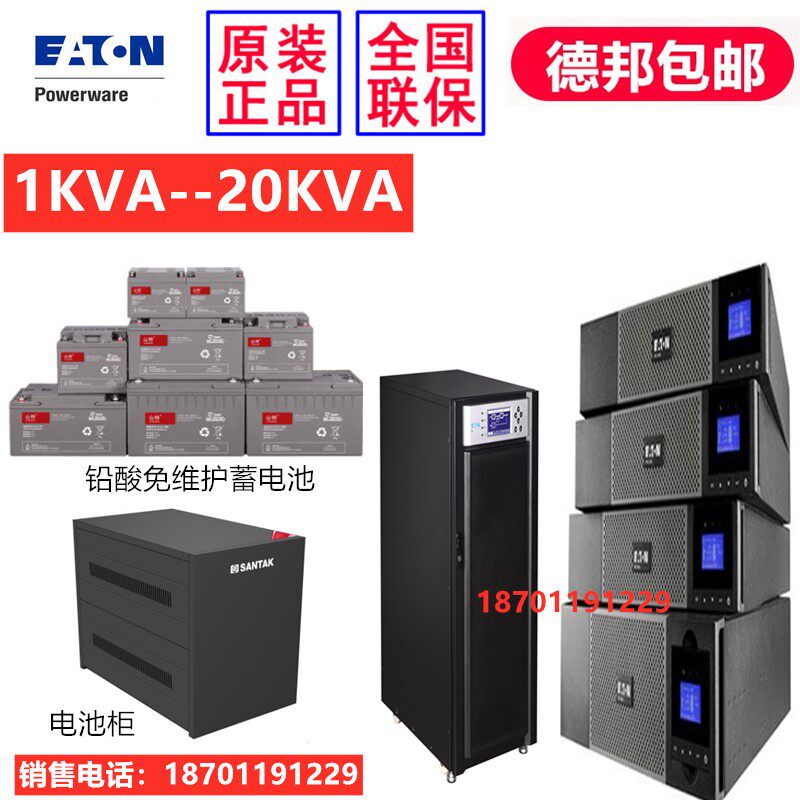 EATON Eaton 9PX5kVA online rack UPS uninterruptible power supply high frequency voltage regulator server power supply