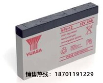 Tang shallow battery NP2-1212V2AH medical equipment instrumentation battery original