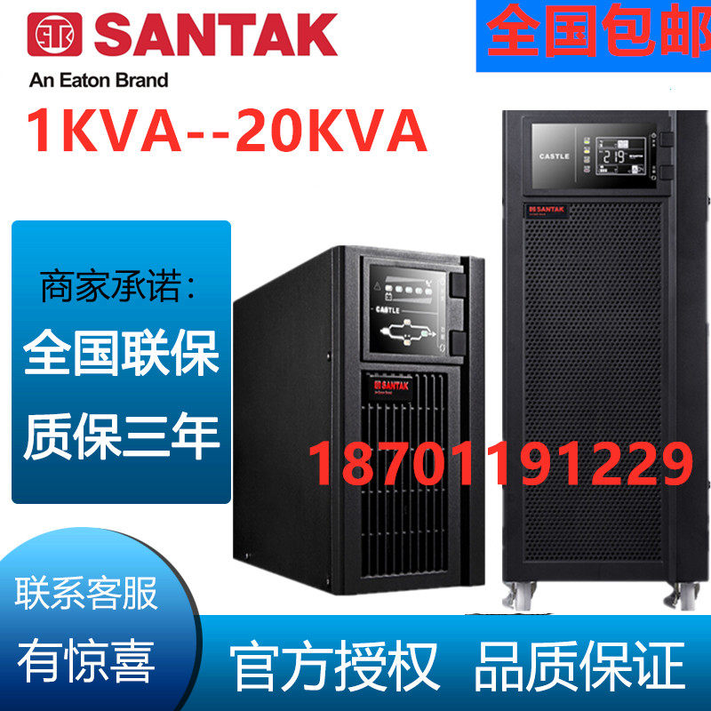 Shante UPS uninterruptible power supply C10KS10KVA9000W online long-term machine external battery anti-surge