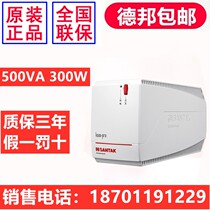 Shante UPS power supply K500500VA300W household power supply computer power backup UPS power supply 220V power supply