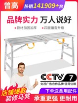 Madden iron stool folding thickened shelf painter household scaffolding aluminum alloy lifting decoration extra thick height
