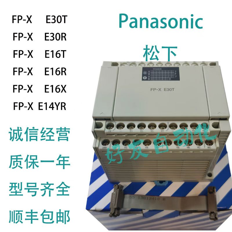 Panasonic Plc Module Afpx-E30T/E30R/E16T/E16R/E16X