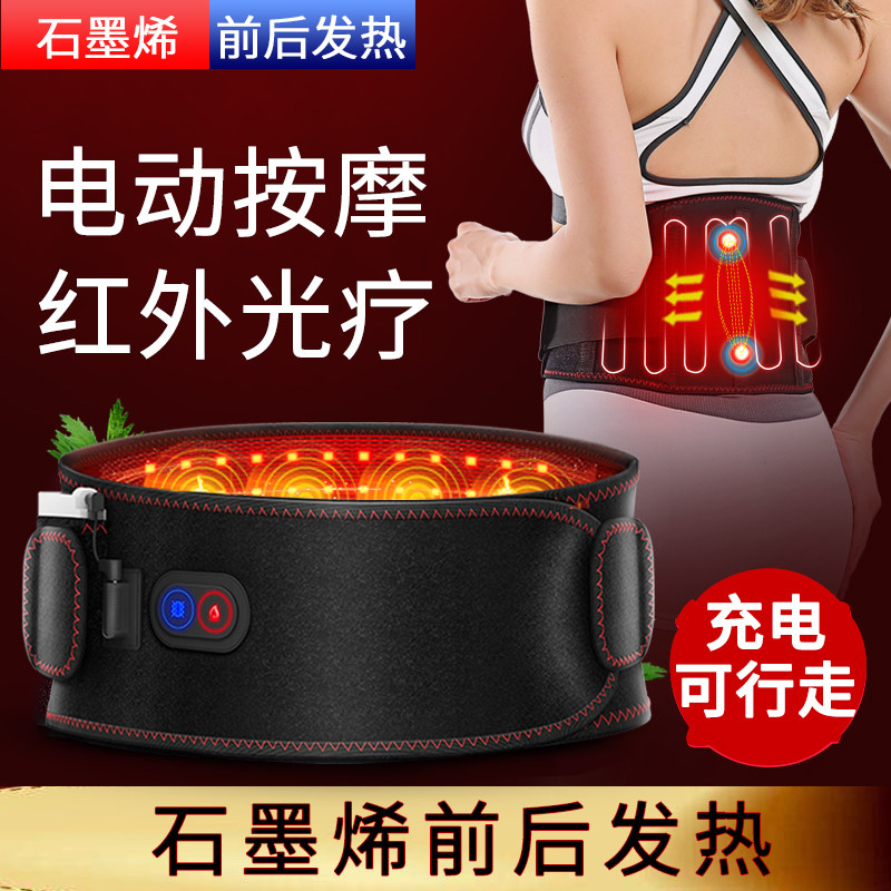 Graphene electric heating belt waist plate strain heat compress warm waist charging warm palace aunt back pain artifact men and women