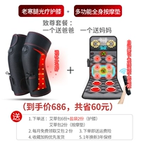 Zhizun Package Sanyuan Инфракрасная фототерапия [коленная площадка+массажная панель]-salt bag Moxibustion Hot Compress-Vibration Massage