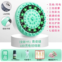 Обновите 7 -ю генерацию, заряжающую меридианскую кисть Celadon Green