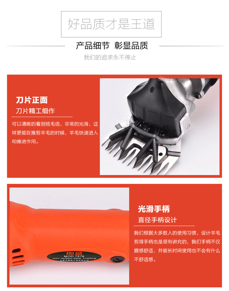 Ножницы 电动剪毛机电动羊毛剪羊毛推子电剪刀省力剃羊毛的电推子大功率