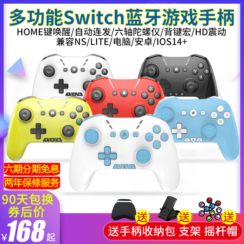 Music Technology ios 15 Apple mobile game handle iPad Fantasy Dunk master one - click Macro Gods Blood Street Basket