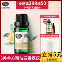 AFU Afu Bergamot Tinh Dầu 10 ml lỗ chân lông Sạch Dầu kiểm soát Duy Nhất side tinh dầu Hương Liệu Flagship cửa hàng Chính Hãng tinh dầu treo xe ô tô