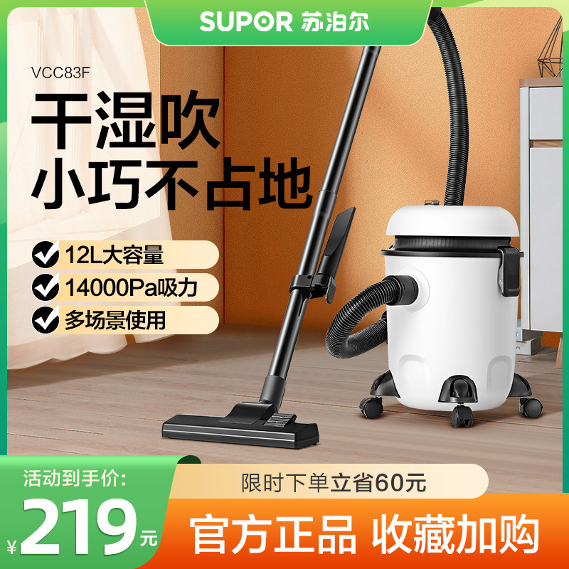 Suber vacuum cleaner Household small barrel type large suction decoration car high power industrial mite removal vacuum cleaner