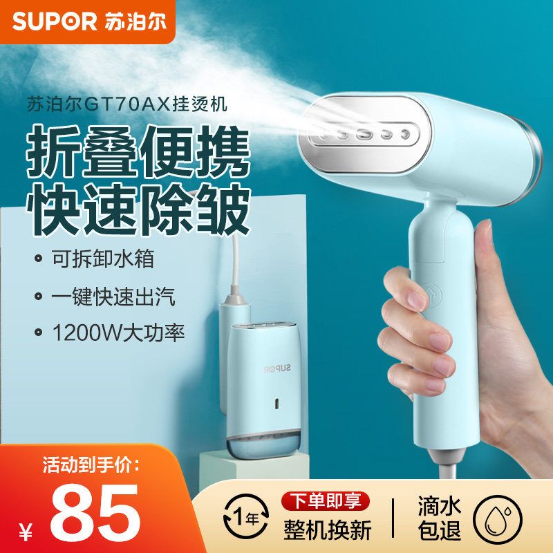 Supoire iron Home Handheld small hanging bronzer steam iron folding portable steam iron Ironing Clothes God