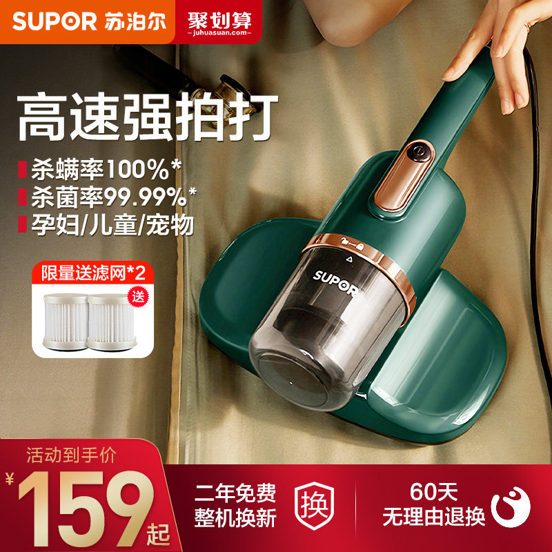 Supoir de mitician domestic bed vacuum cleaner to mites wormpers small de-suction beds UV-killing bacteria