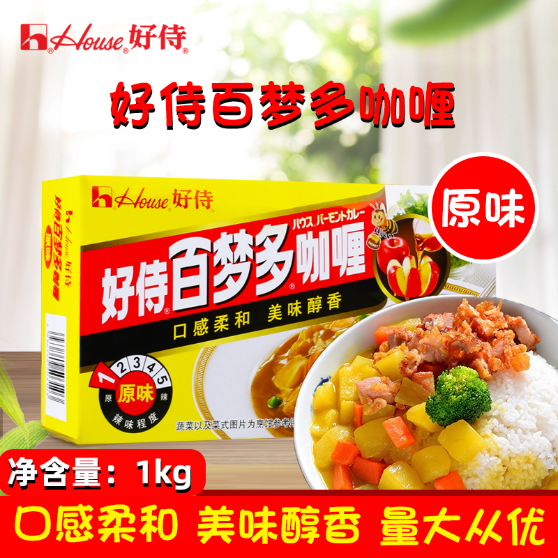Good Waiter 100 Dreams Multiday Style Original Taste Curry Chicken Nuggets Beef Mix Rice Grilled Fish Egg Jumphot Hot Pot Catering